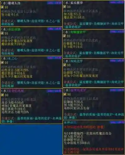 伏魔战记力量英雄装备_1插图1