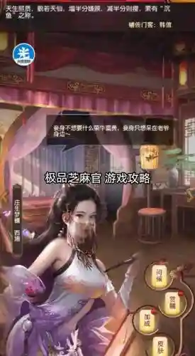 极品芝麻官手游平民攻略插图