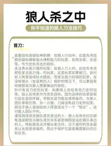 打野狼人攻略插图