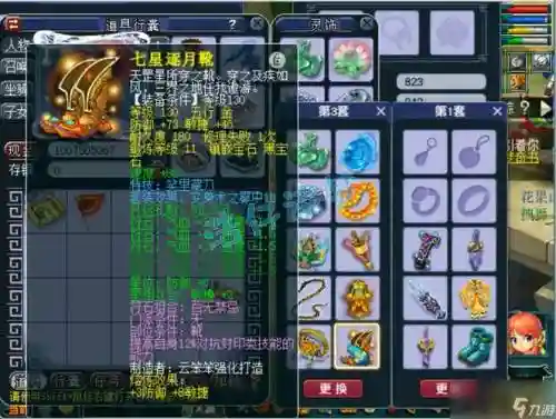 梦幻西游打造的装备和环_1插图1