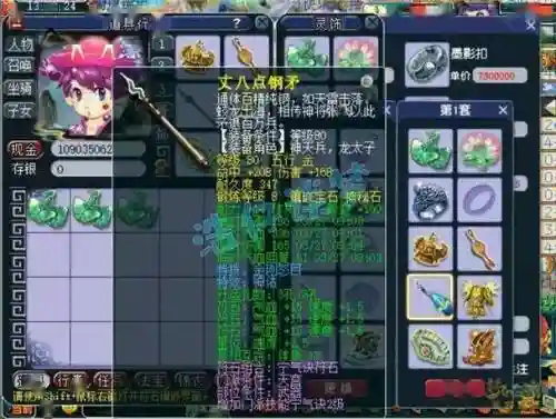 梦幻西游109天宫打什么宝石插图1