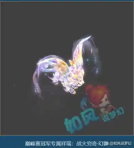 梦幻西游武神坛129蝴蝶插图