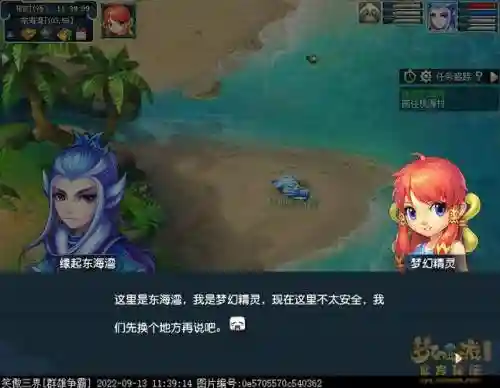 梦幻西游周六东海弯有什么任务插图