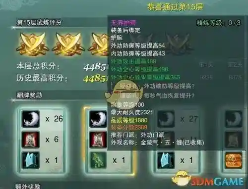 剑网三傲血天策攻略_1插图1