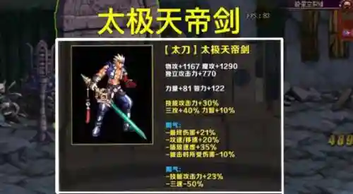 95天帝什么武器最好_1插图1