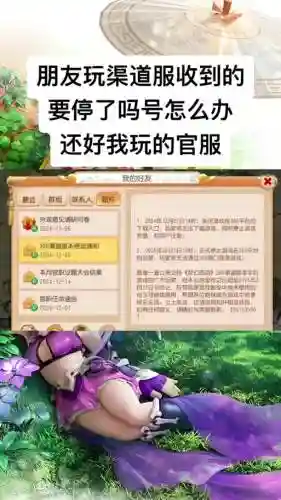 梦幻西游邮箱怎么进不去怎么办插图