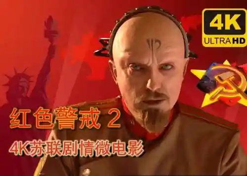 红警尤里的复仇中武器介绍_1插图1