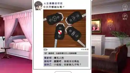 备胎攻略全文下载插图