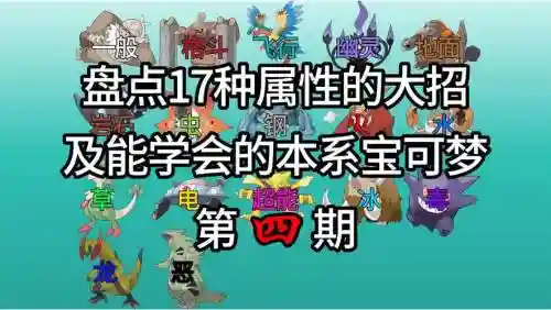 口袋妖怪岩爆技能插图1 口袋妖怪岩爆技能插图1