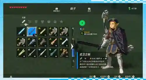 塞尔达装备多久刷一次插图