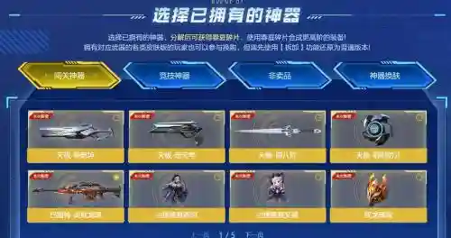 逆战武器换购官网_2插图