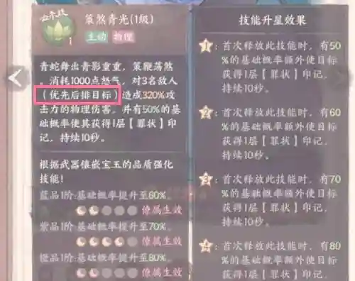 青蛇如何搭配阵容插图