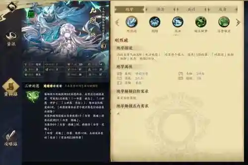 九阴手游叛师攻略插图
