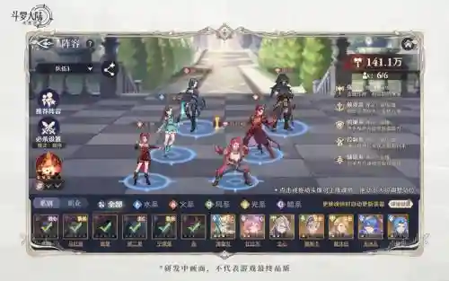斗罗大陆三阵容搭配插图1