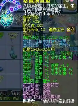 梦幻西游龙宫任务配饰插图