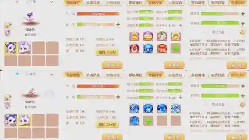 梦幻西游手游资质培养单插图