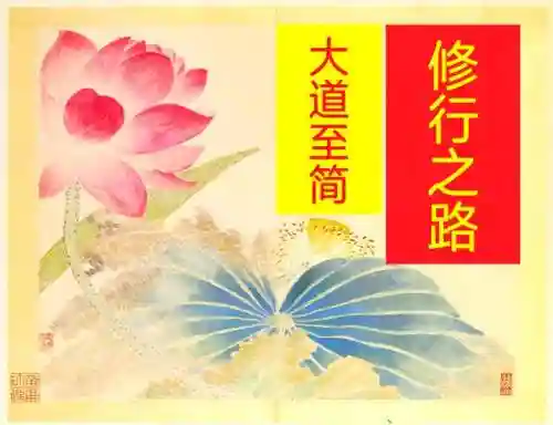 修行之路198关攻略插图1