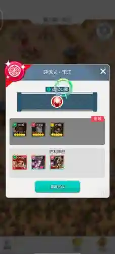 小浣熊百将传宋江搭配阵容插图