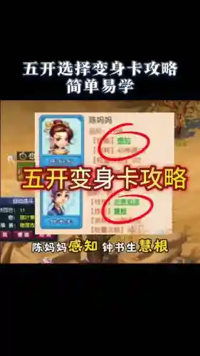 梦幻西游卡片次数怎么增加插图1 梦幻西游卡片次数怎么增加插图1