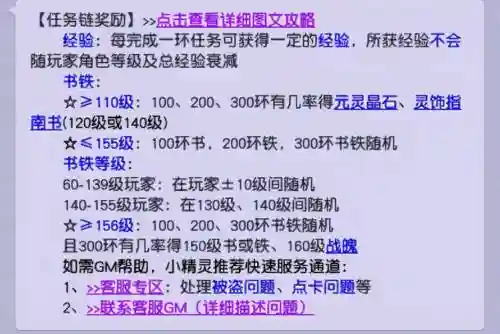 梦幻西游几级适合跑宝宝还插图