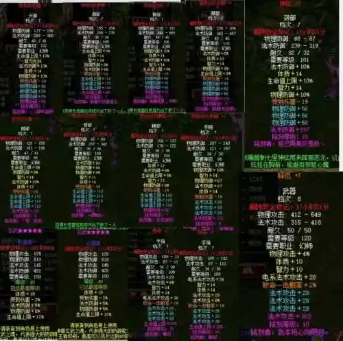 qq华夏冷冻期装备啥意思_1插图1
