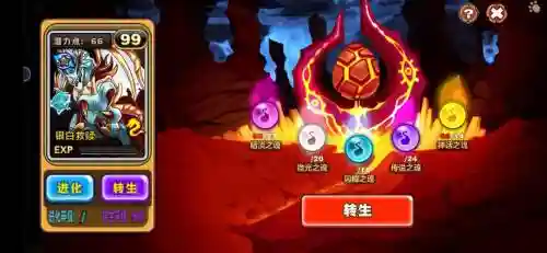 怪物联盟转生之后技能插图1