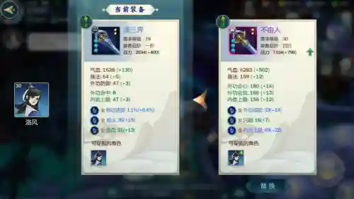 指尖江湖怎么做四阶武器插图