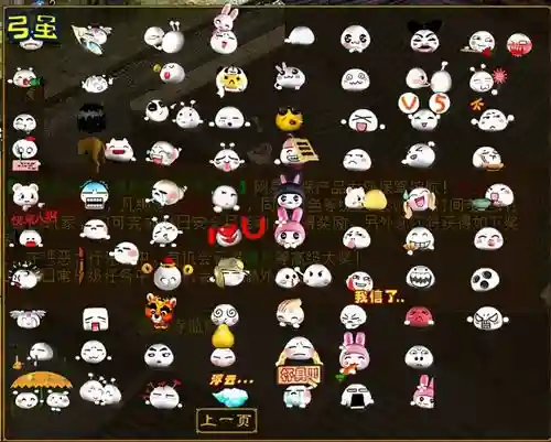 大话技能表情_1插图