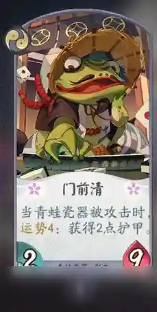 青蛙瓷器阵容搭配插图