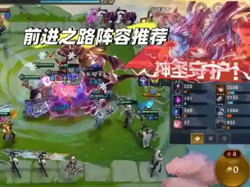 前进之路阵容搭配_1插图