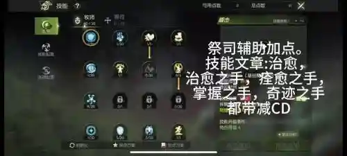 龙之谷手游技能页2切换插图