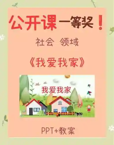 我爱我家攻略插图