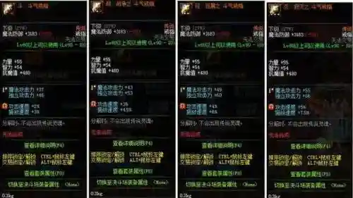 dnf斗气装备副本怎么开_1插图1