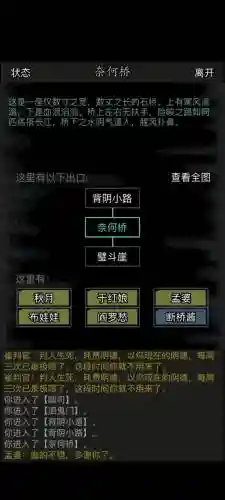 放置江湖第十四章攻略插图1
