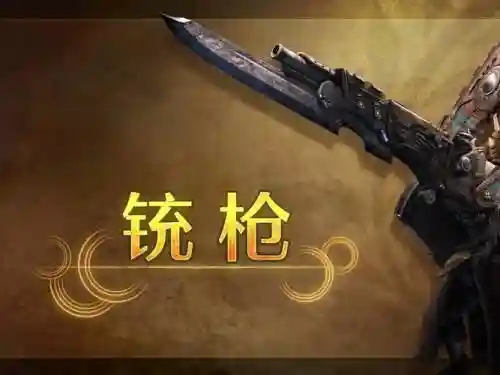 怪物猎人顶级武器_1插图