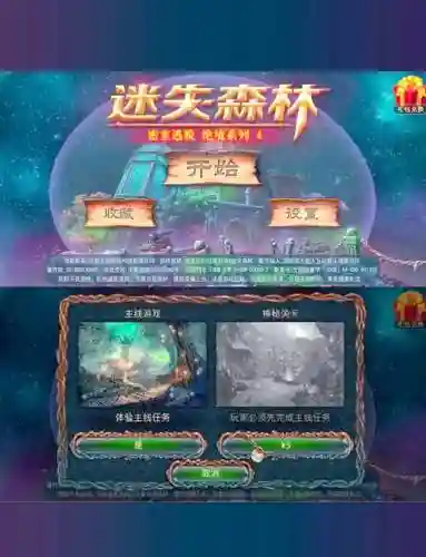 密室逃脱4攻略拯救公主_1插图1