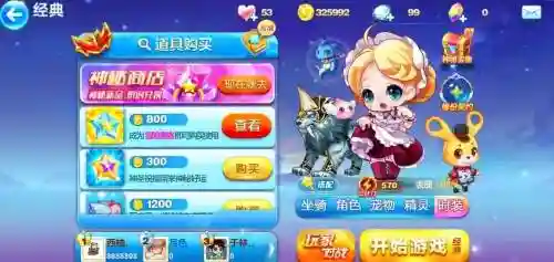 天天酷跑手游平民搭配阵容_1插图1
