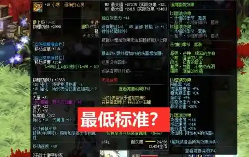 什么装备可以鸟背插图1