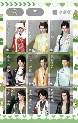 天涯明月刀四十攻略插图1