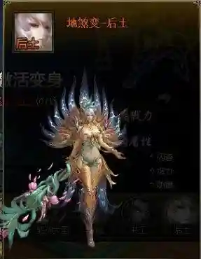 大闹天宫巫神殿后土攻略插图