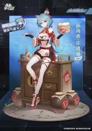 高能手办团孙尚香阵容搭配插图1