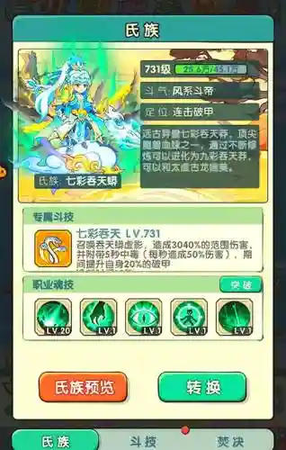 风元素阵容搭配插图1
