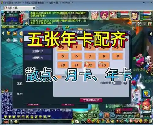 梦幻西游年卡号卖了插图
