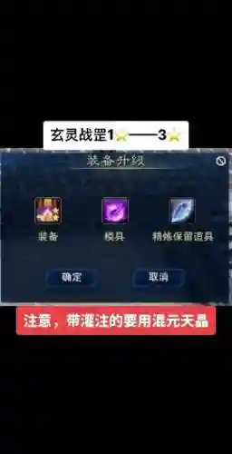 诛仙3武器粹灵插图1