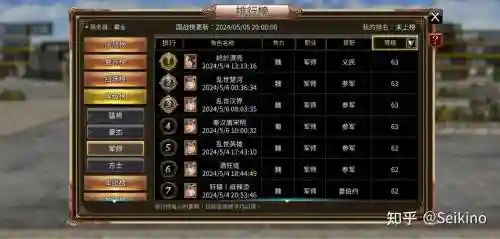 三国群英ol军师必做技能任务插图