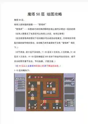 地球人冲突任务攻略插图1