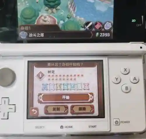 众神的三角力2装备插图1
