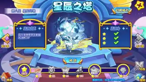 星辰之塔前期阵容搭配插图1