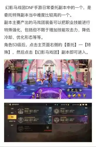 地下城马戏团17年攻略插图1