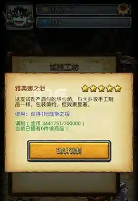 雅典娜之泪装备属性_1插图